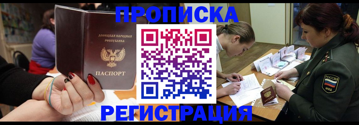 прописка ребенка в Урус-Мартане