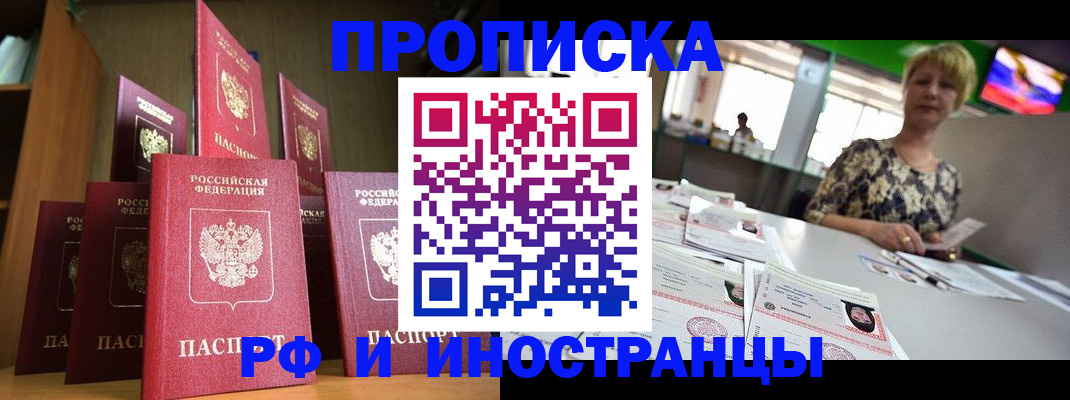 найти адрес прописки в Урус-Мартане