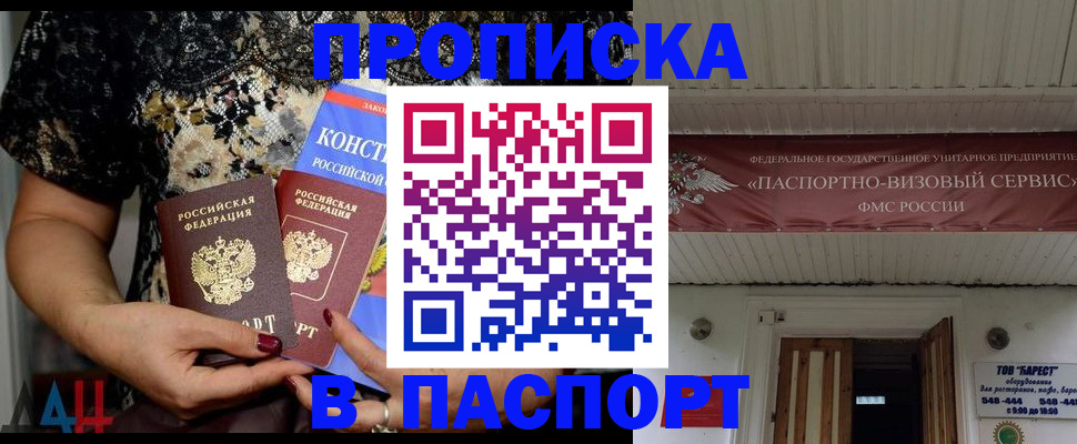прописка поиск в Урус-Мартане