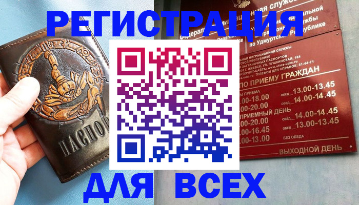 временная регистрация адрес в Урус-Мартане