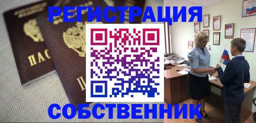 временная регистрация в Урус-Мартане