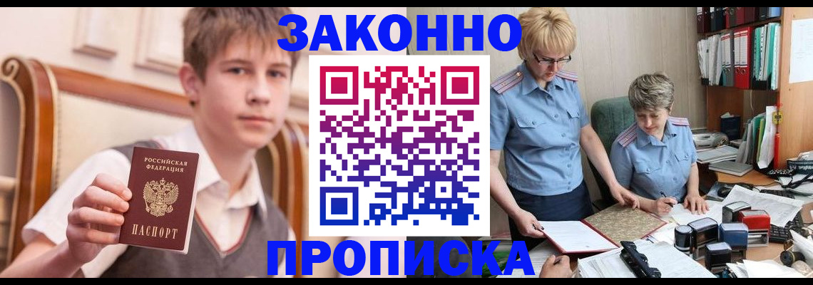 временная регистрация для школы в Урус-Мартане