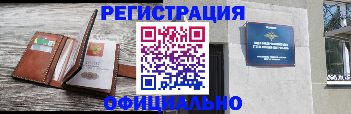 временная регистрация для школы в Урус-Мартане
