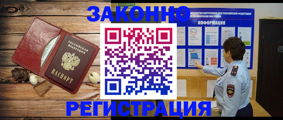 временная регистрация купить в Урус-Мартане
