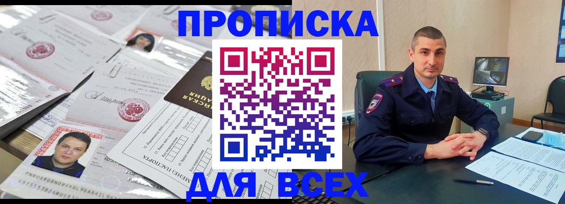 где прописаться в Урус-Мартане